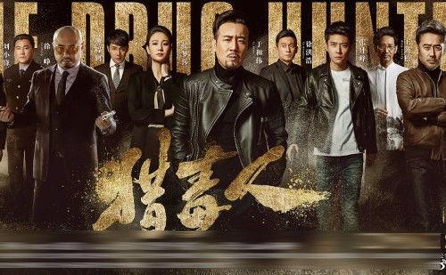 猎毒电视剧在线观看,卧底风云，生死较量  第3张